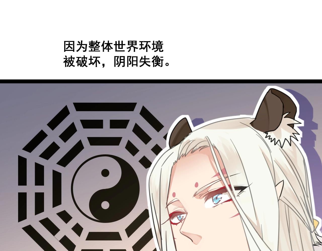 第33话 不要！(1/2)-第66话