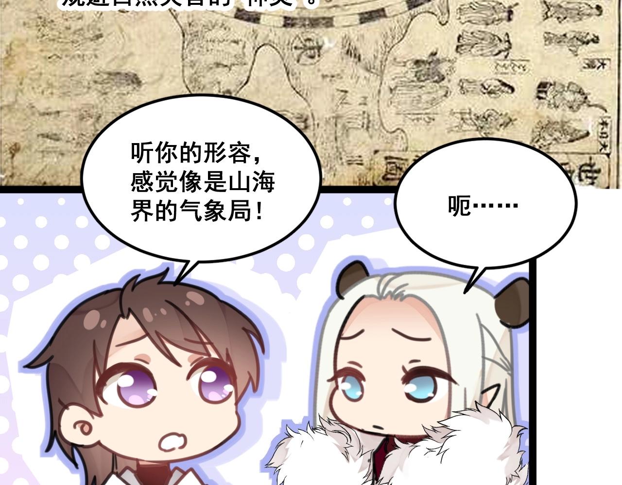 第33话 不要！(1/2)-第66话