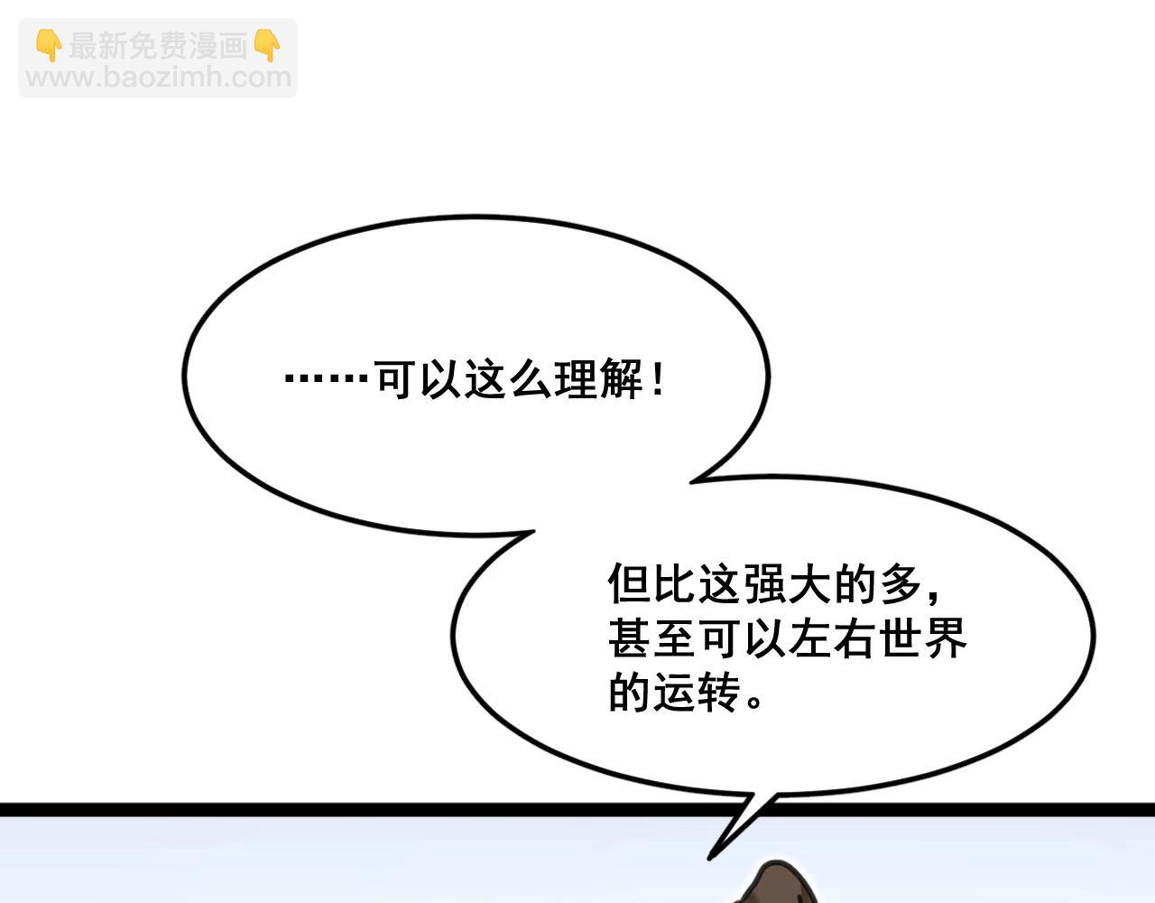 第33话 不要！(1/2)-第66话