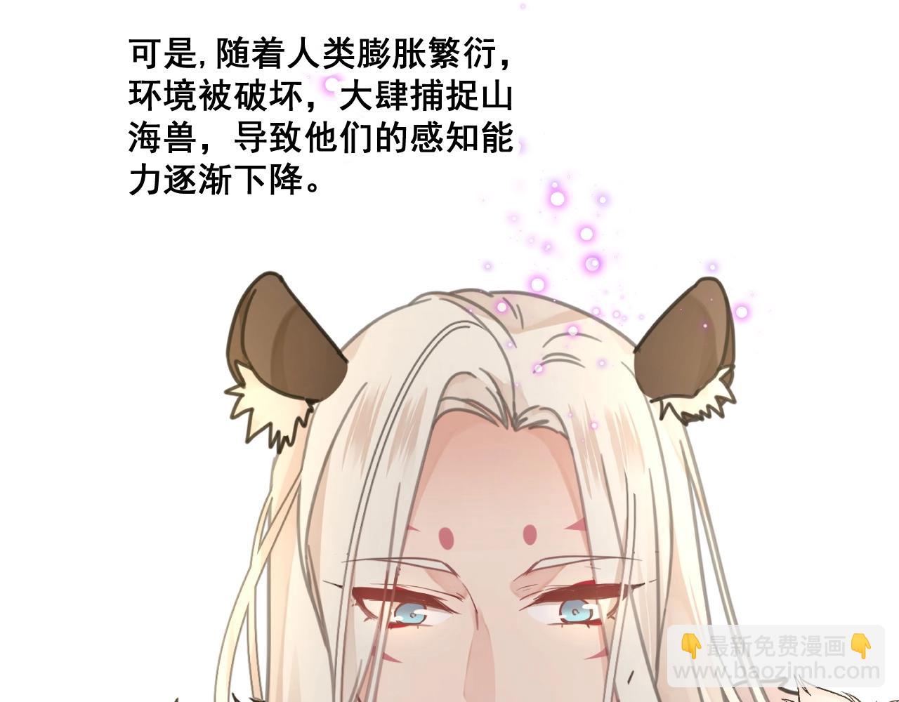 第33话 不要！(1/2)-第66话