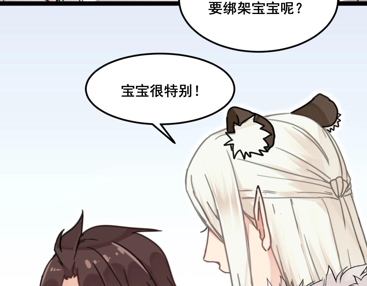 第33话 不要！(1/2)-第66话