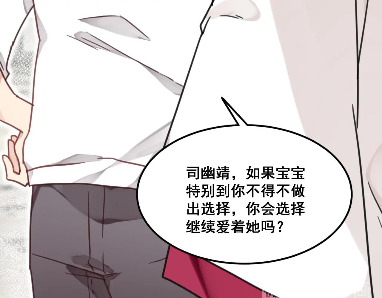 第33话 不要！(1/2)-第66话