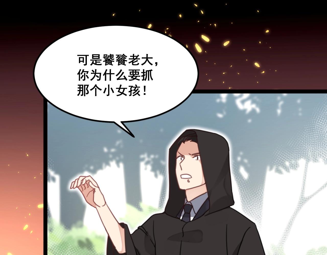 第33话 不要！(1/2)-第66话