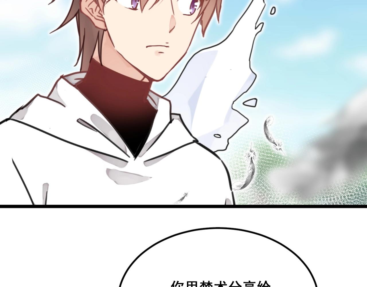 第33话 不要！(1/2)-第66话