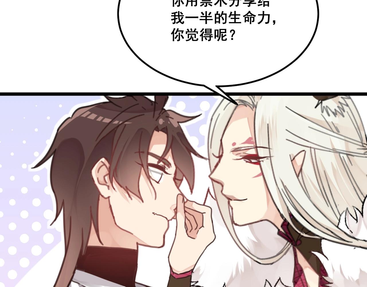 第33话 不要！(1/2)-第66话