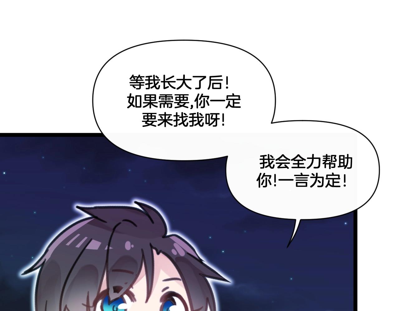 第37话 你一直都记(1/2)-第70话