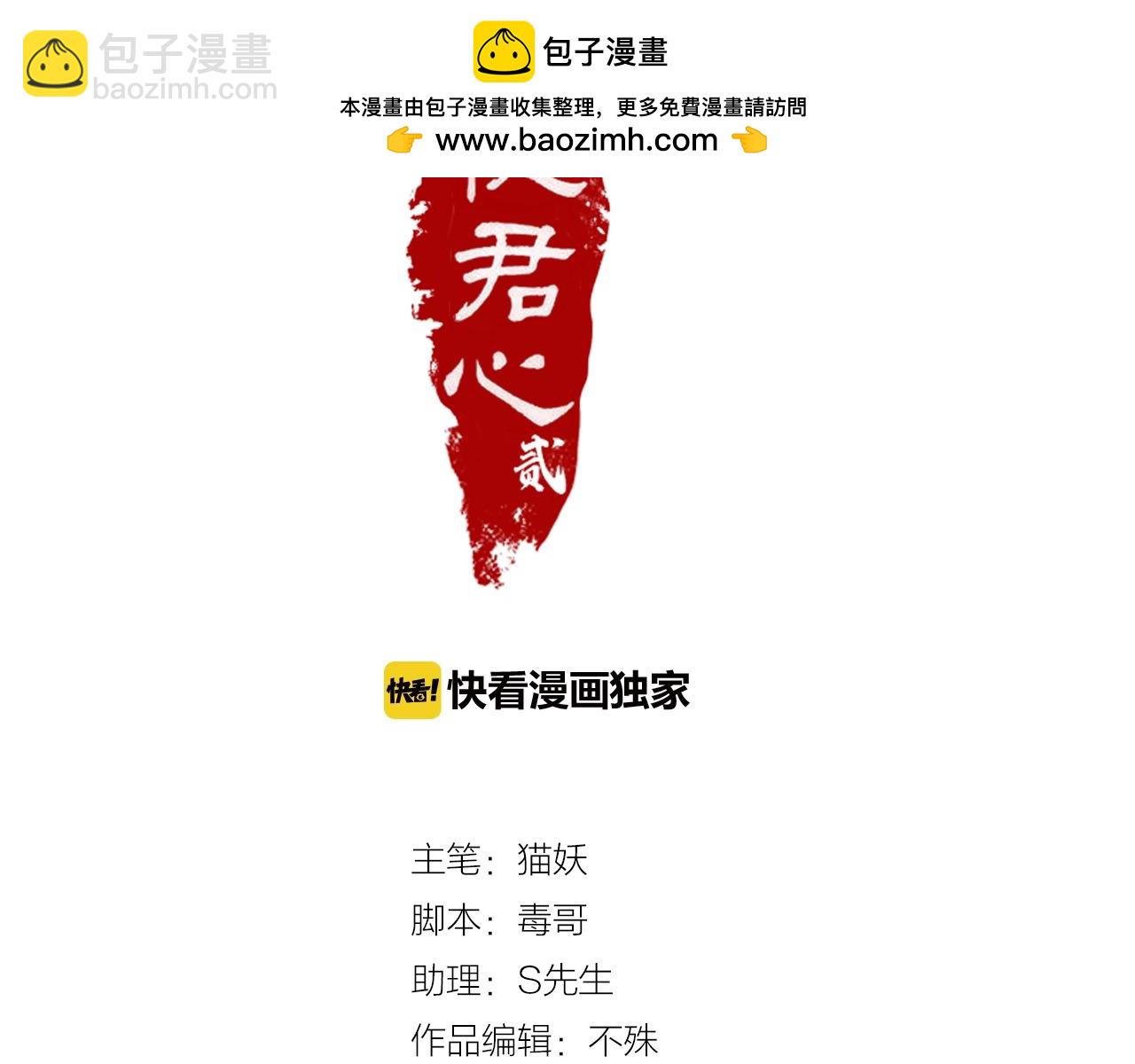 第37话 你一直都记(1/2)-第70话