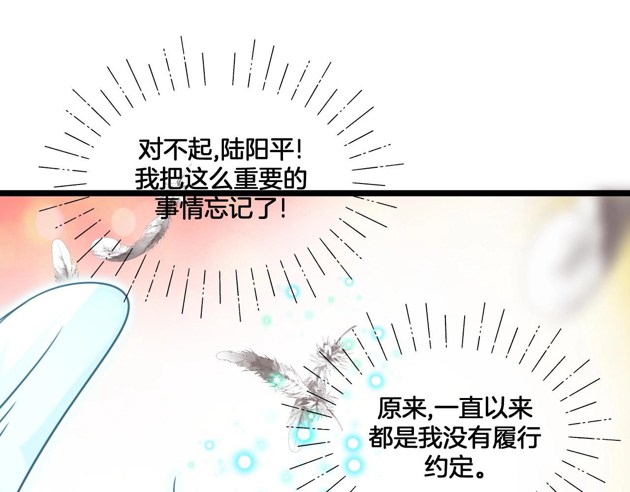 第37话 你一直都记(1/2)-第70话