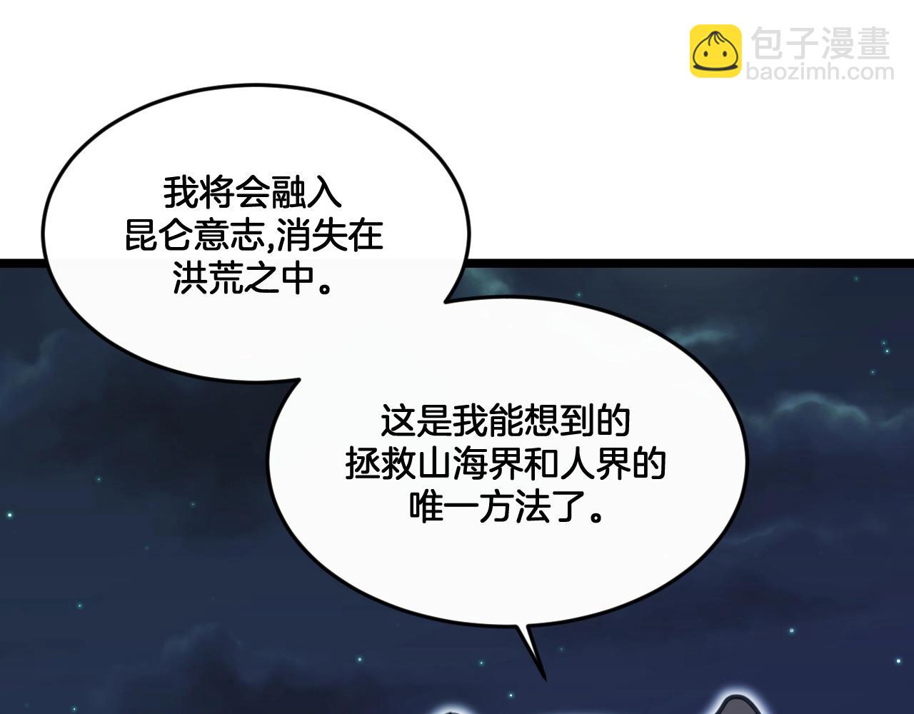 第37话 你一直都记(1/2)-第70话