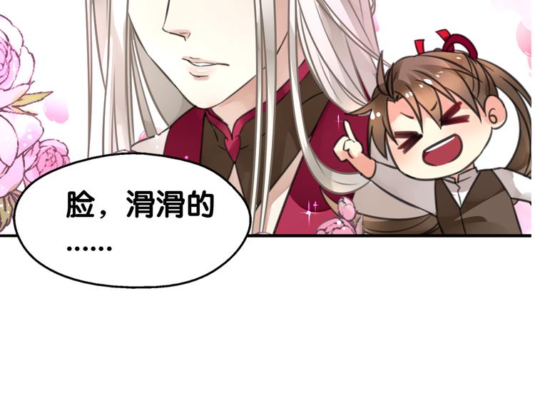 番外超多福利美图，流量党慎点！-第8话