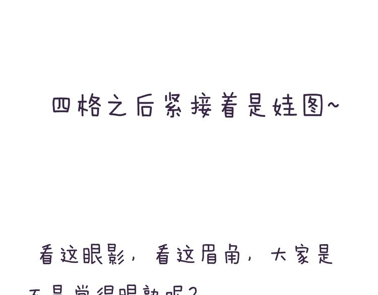 番外超多福利美图，流量党慎点！-第8话