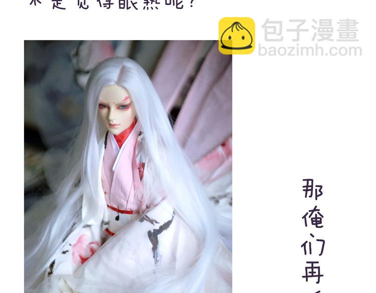 番外超多福利美图，流量党慎点！-第8话