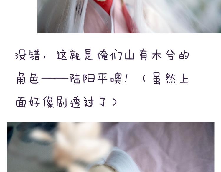 番外超多福利美图，流量党慎点！-第8话