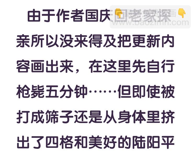 番外超多福利美图，流量党慎点！-第8话