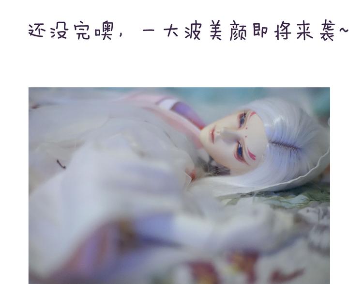 番外超多福利美图，流量党慎点！-第8话