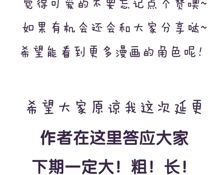 番外超多福利美图，流量党慎点！-第8话