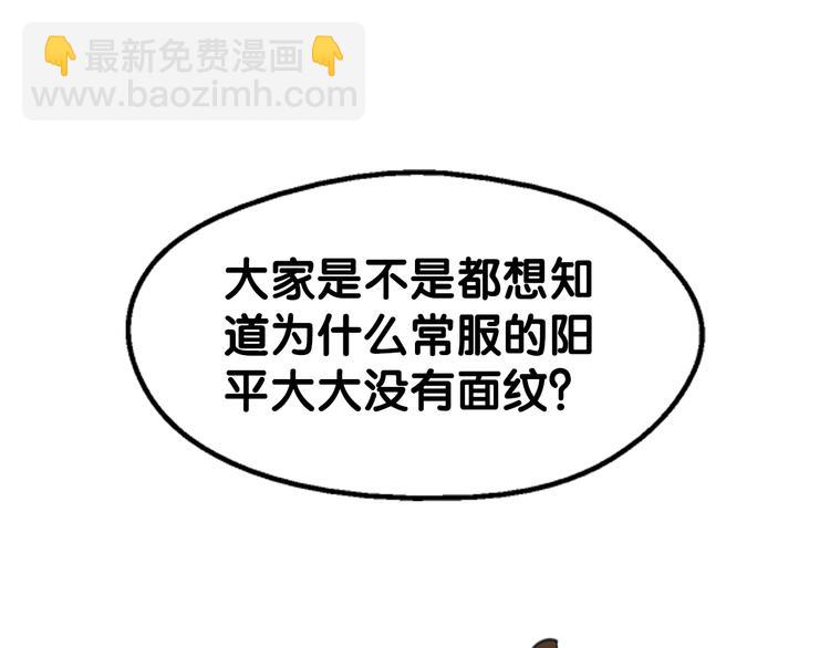 番外超多福利美图，流量党慎点！-第8话