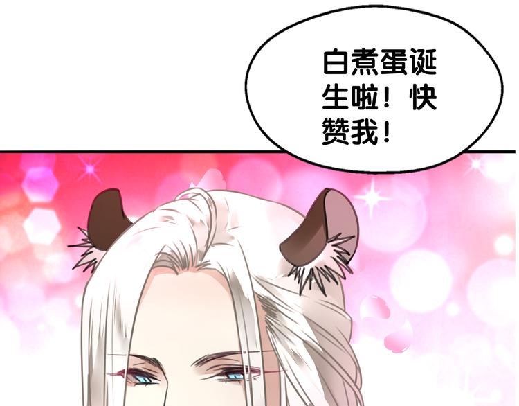 番外超多福利美图，流量党慎点！-第8话