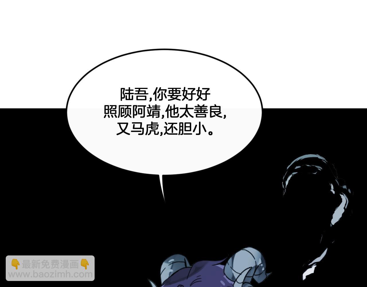 第二季 完结篇 永远保护他(1/2)-第72话