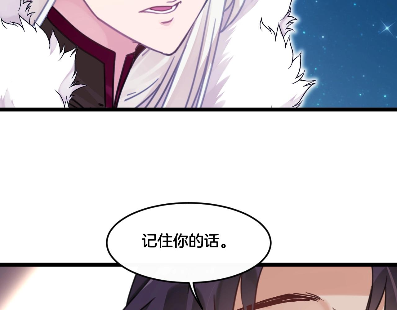 第二季 完结篇 永远保护他(1/2)-第72话