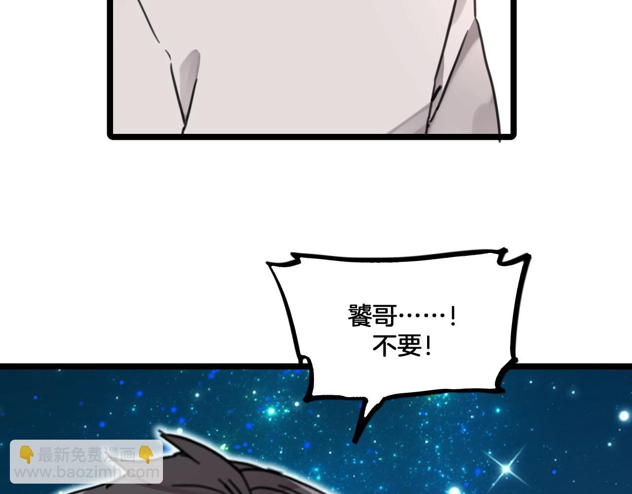 第二季 完结篇 永远保护他(1/2)-第72话