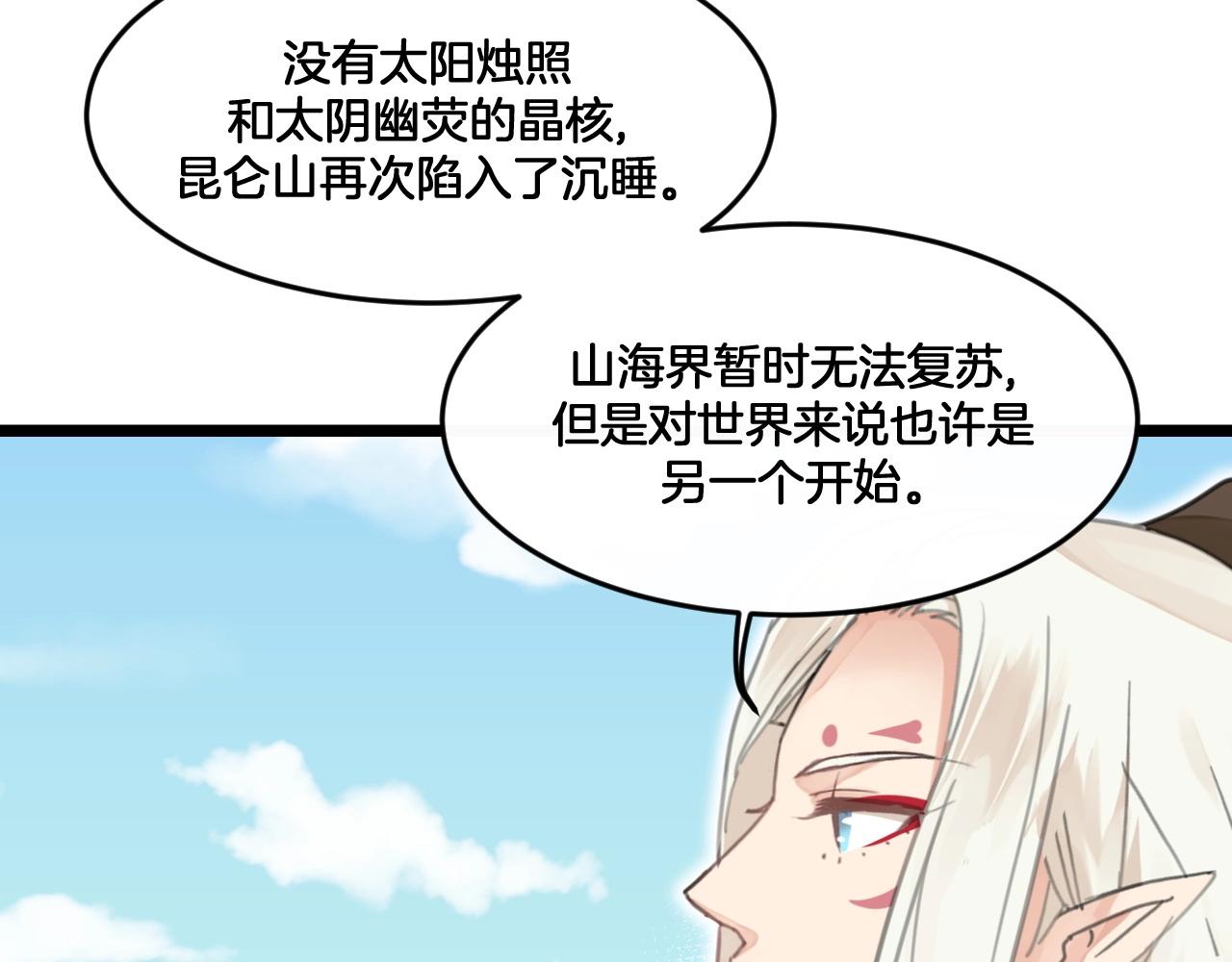 第二季 完结篇 永远保护他(1/2)-第72话