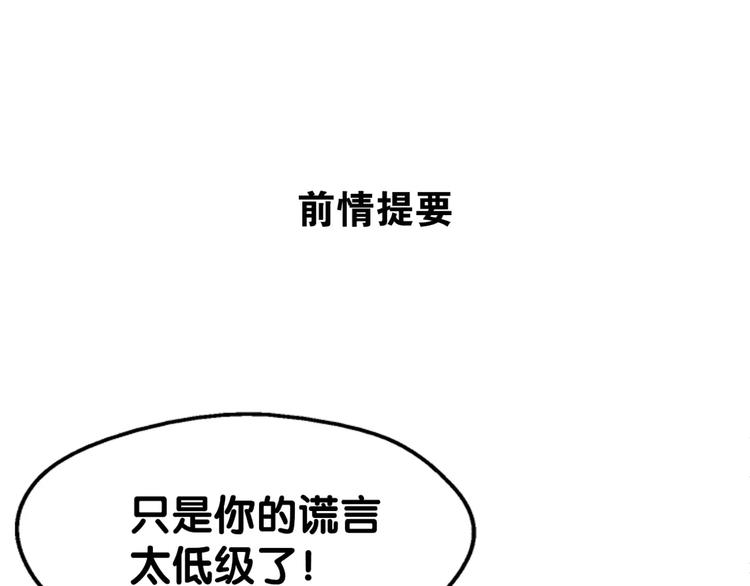 第9话 口腹罪与虐，善者组织辛酸泪(1/2)-第10话