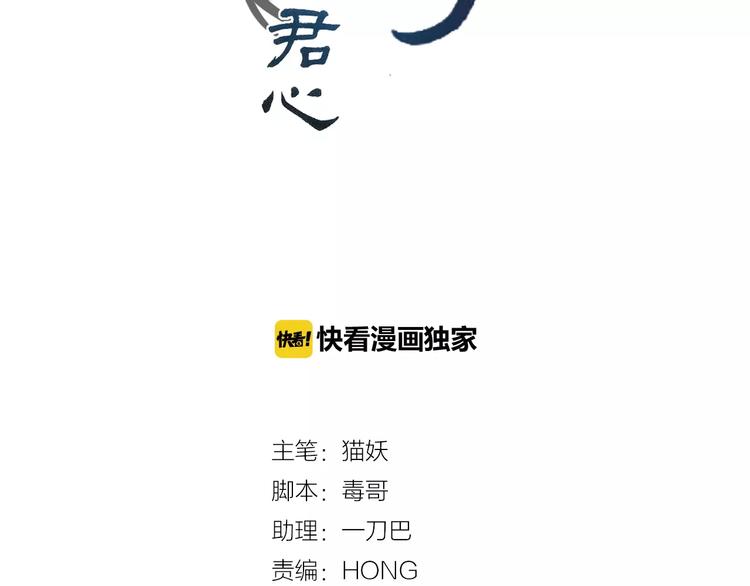 第9话 口腹罪与虐，善者组织辛酸泪(1/2)-第10话