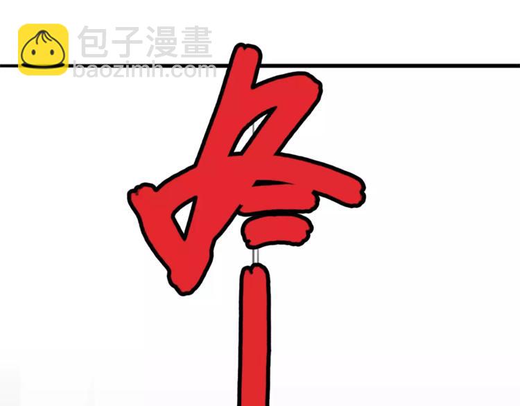 第9话 口腹罪与虐，善者组织辛酸泪(1/2)-第10话