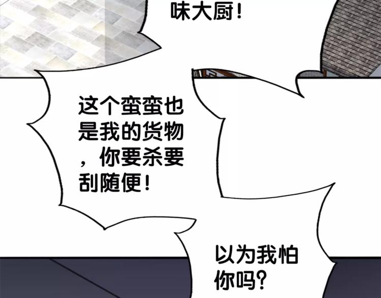 第9话 口腹罪与虐，善者组织辛酸泪(1/2)-第10话