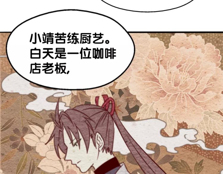 第9话 口腹罪与虐，善者组织辛酸泪(1/2)-第10话