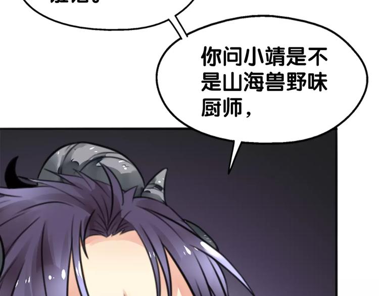 第9话 口腹罪与虐，善者组织辛酸泪(1/2)-第10话