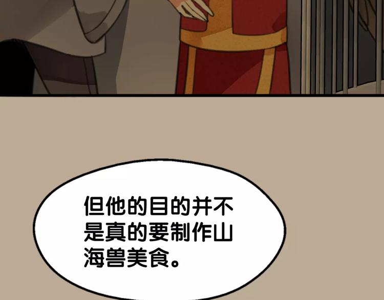 第9话 口腹罪与虐，善者组织辛酸泪(1/2)-第10话