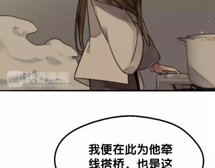 第9话 口腹罪与虐，善者组织辛酸泪(1/2)-第10话