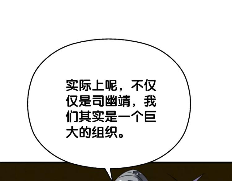 第9话 口腹罪与虐，善者组织辛酸泪(1/2)-第10话