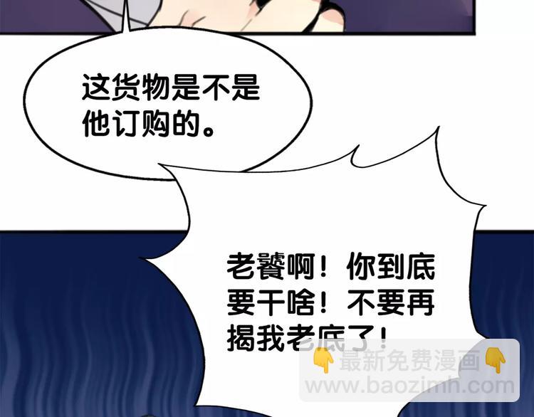 第9话 口腹罪与虐，善者组织辛酸泪(1/2)-第10话