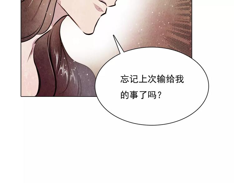 第14话 他又来了！-第14话