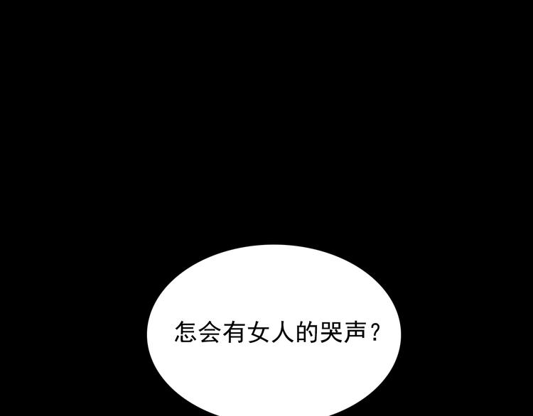 第28话 女人的哭声-第28话