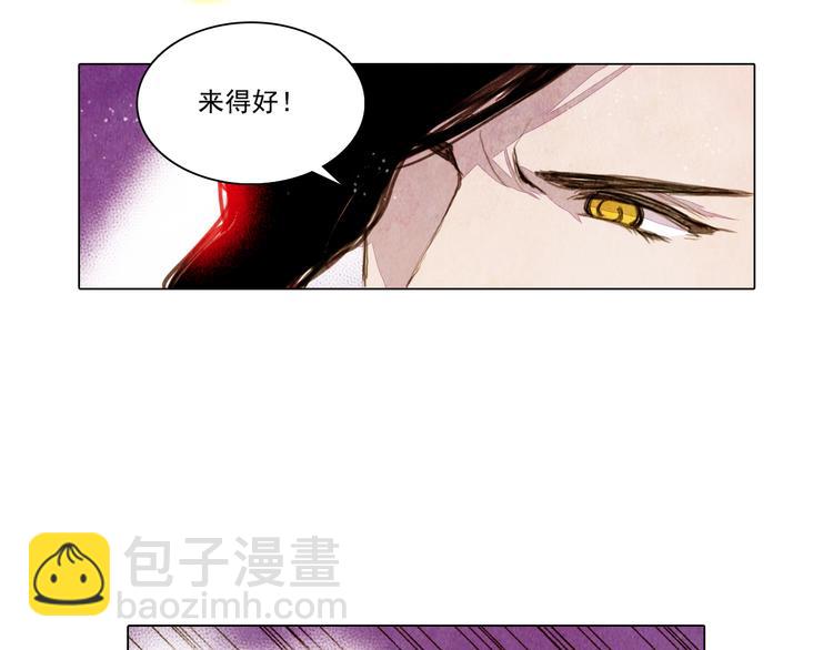 第30话 赤焰兽-第30话