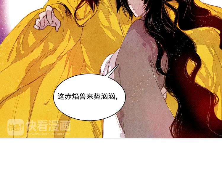 第30话 赤焰兽-第30话