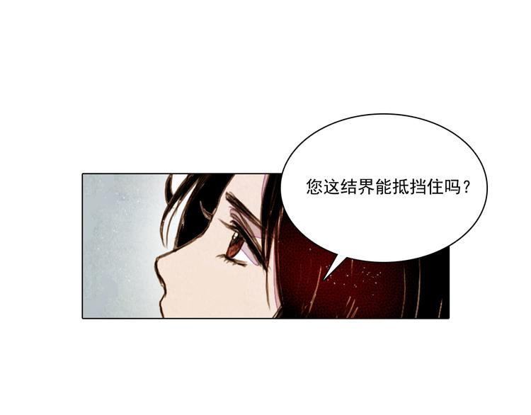 第30话 赤焰兽-第30话