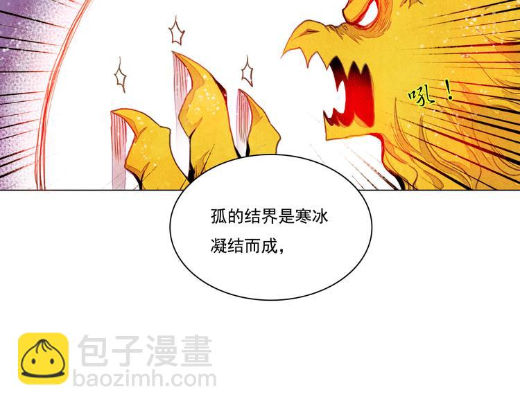 第30话 赤焰兽-第30话