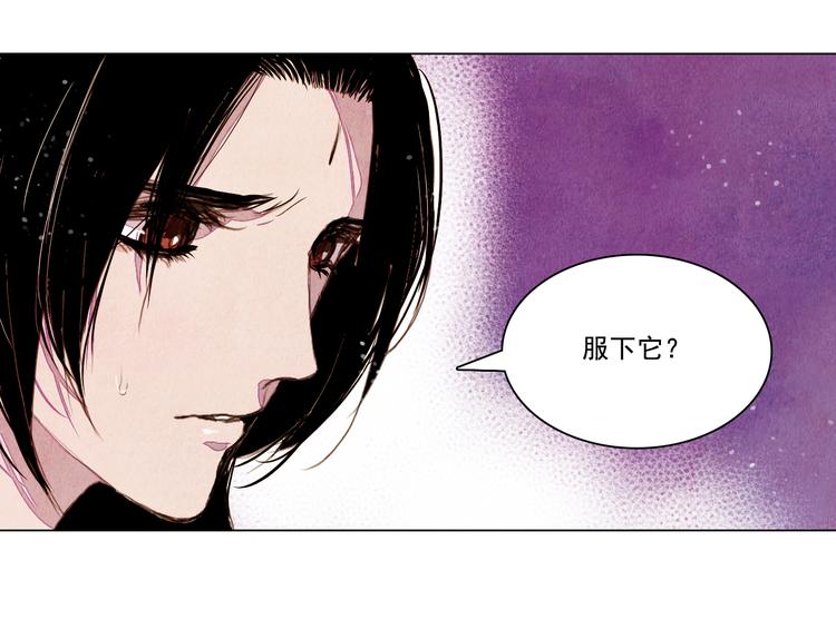 第30话 赤焰兽-第30话