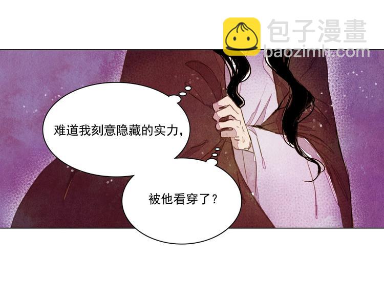 第30话 赤焰兽-第30话