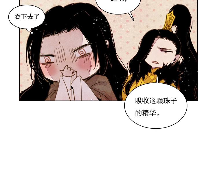 第30话 赤焰兽-第30话