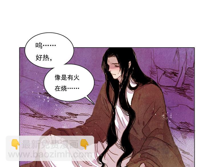 第30话 赤焰兽-第30话