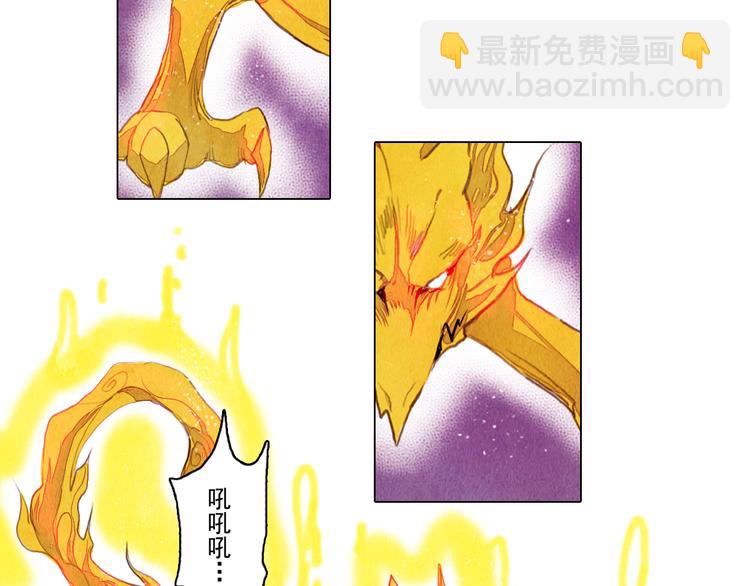 第30话 赤焰兽-第30话