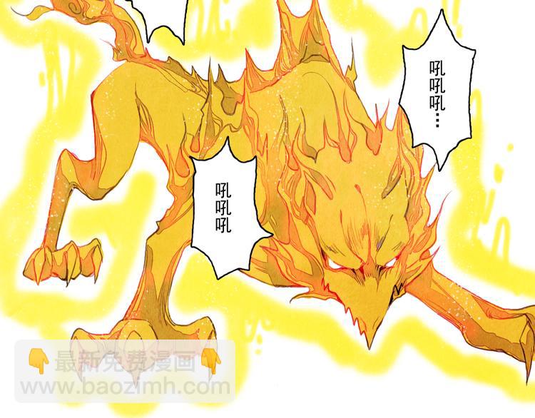 第30话 赤焰兽-第30话