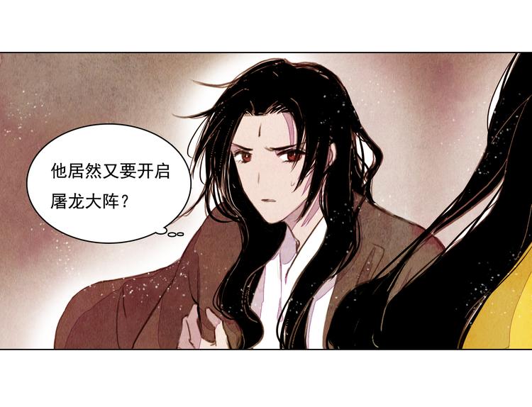 第32话 最好时机-第32话