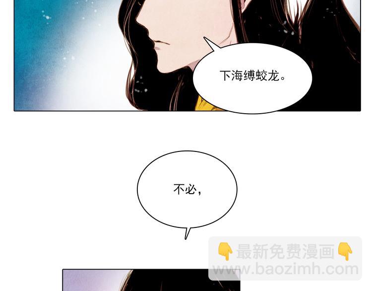 第36话 白骨长龙-第36话